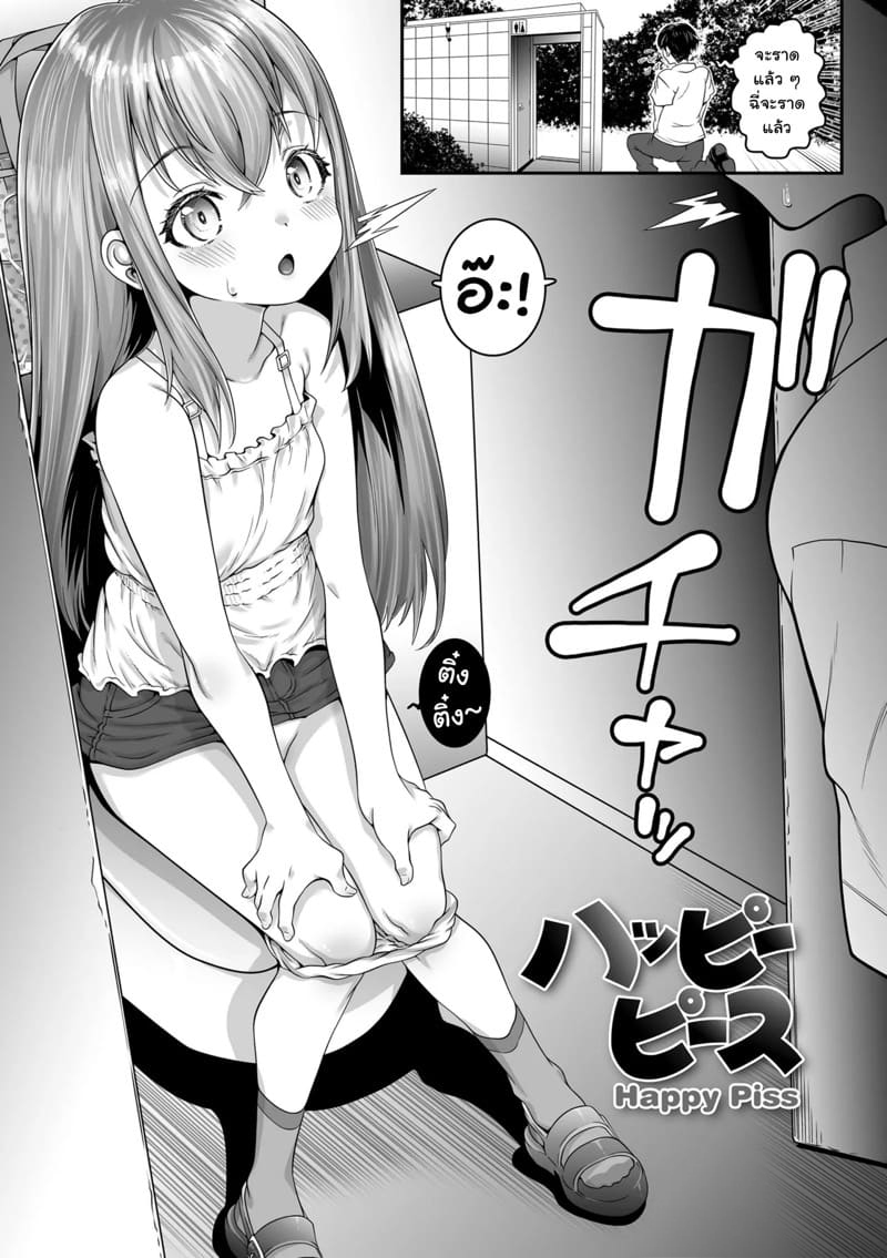 ผมทำเรื่องไม่ตั้งใจ แต่ไหงได้เป็นแฟนเธอ